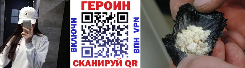 ГЕРОИН хмурый  Заречный 