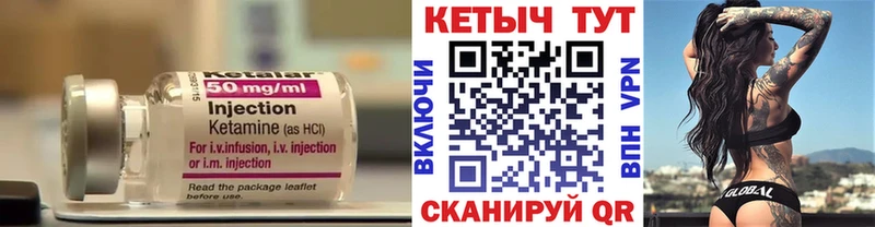 КЕТАМИН ketamine Заречный