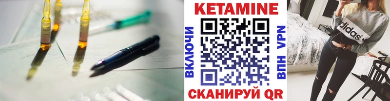 КЕТАМИН ketamine Заречный