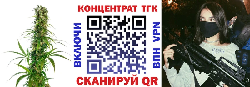 ТГК вейп Заречный